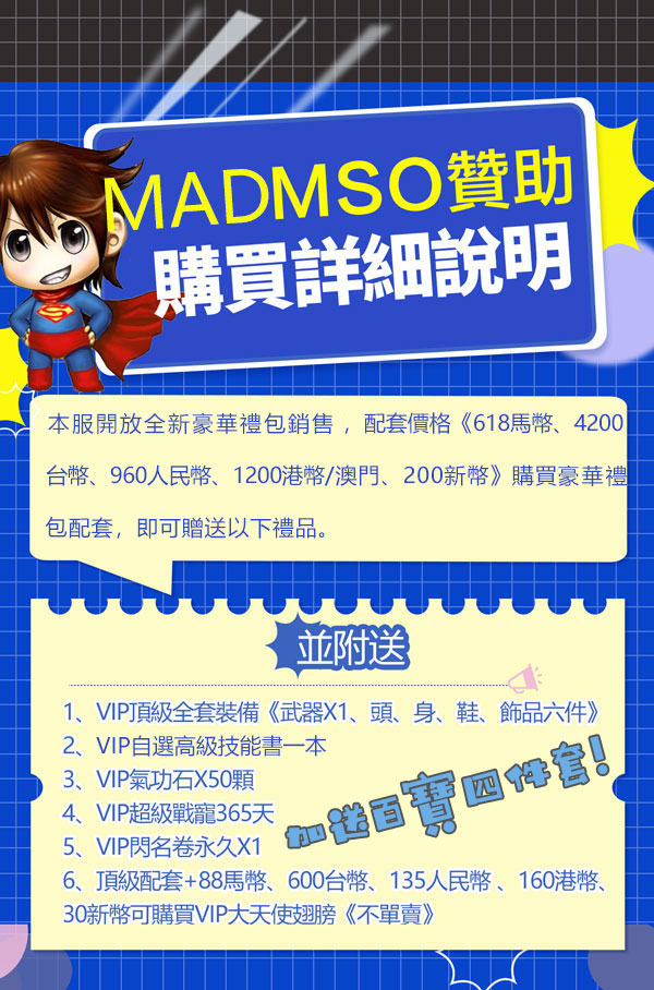madmsopay.jpg
