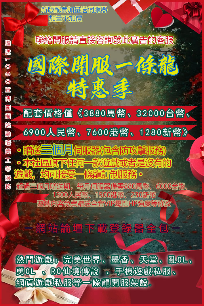 国际开服一条龙专用模版V3.jpg